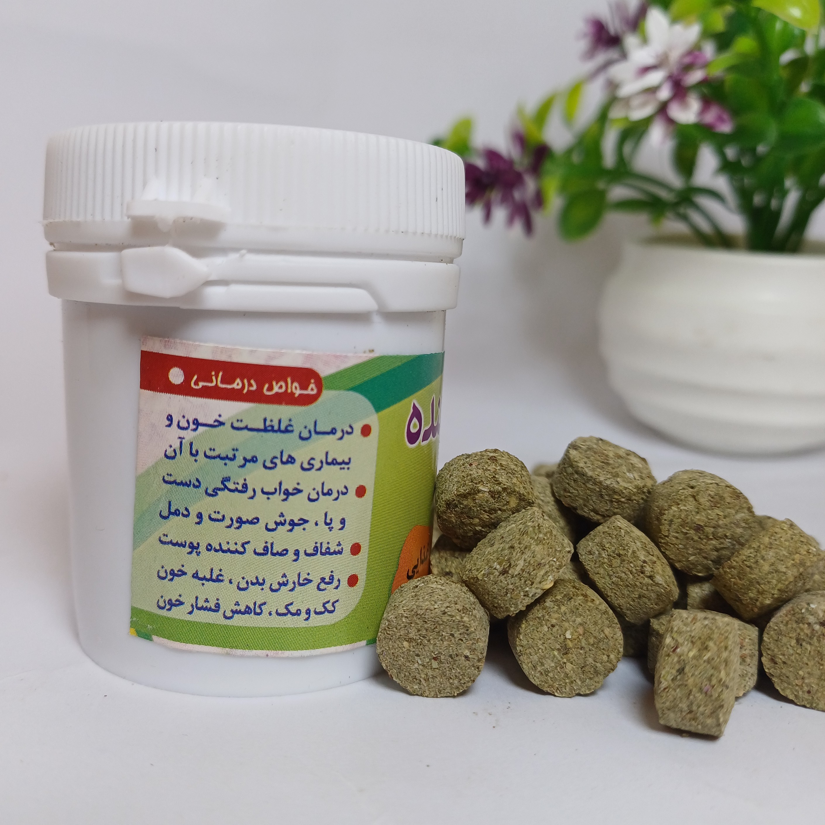 صاف کننده خون. زنبق،برگ آلوی هندی (به صورت حب)