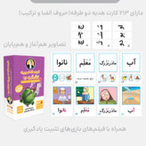 کارت های تصویری نشانه ها 1 و 2 انتشارات فرای علم