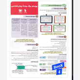 کتاب روانشناسی جامع کنکور انتشارات مهر و ماه چاپ 1405 پک 3 جلدی