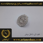 بج سینه کانون وکلای دادگستری