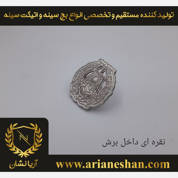 بج سینه کانون وکلای دادگستری