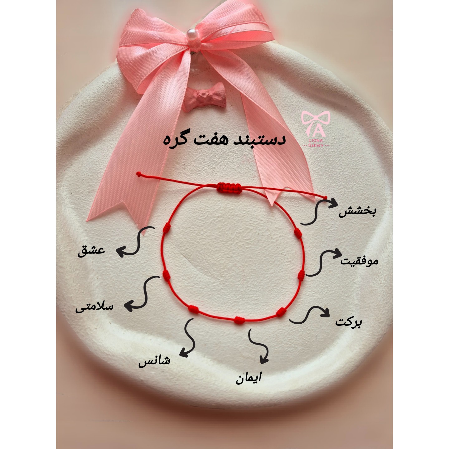 دستبند هفت گره قرمز رد استرینگ Red String