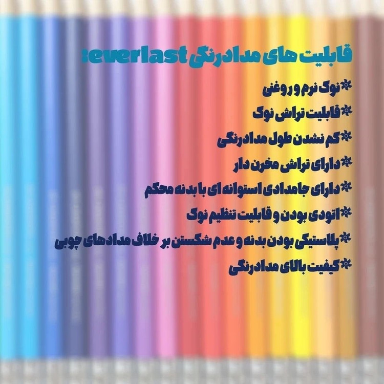 مداد رنگی اتودی اورلست کریتورز سی کلاس