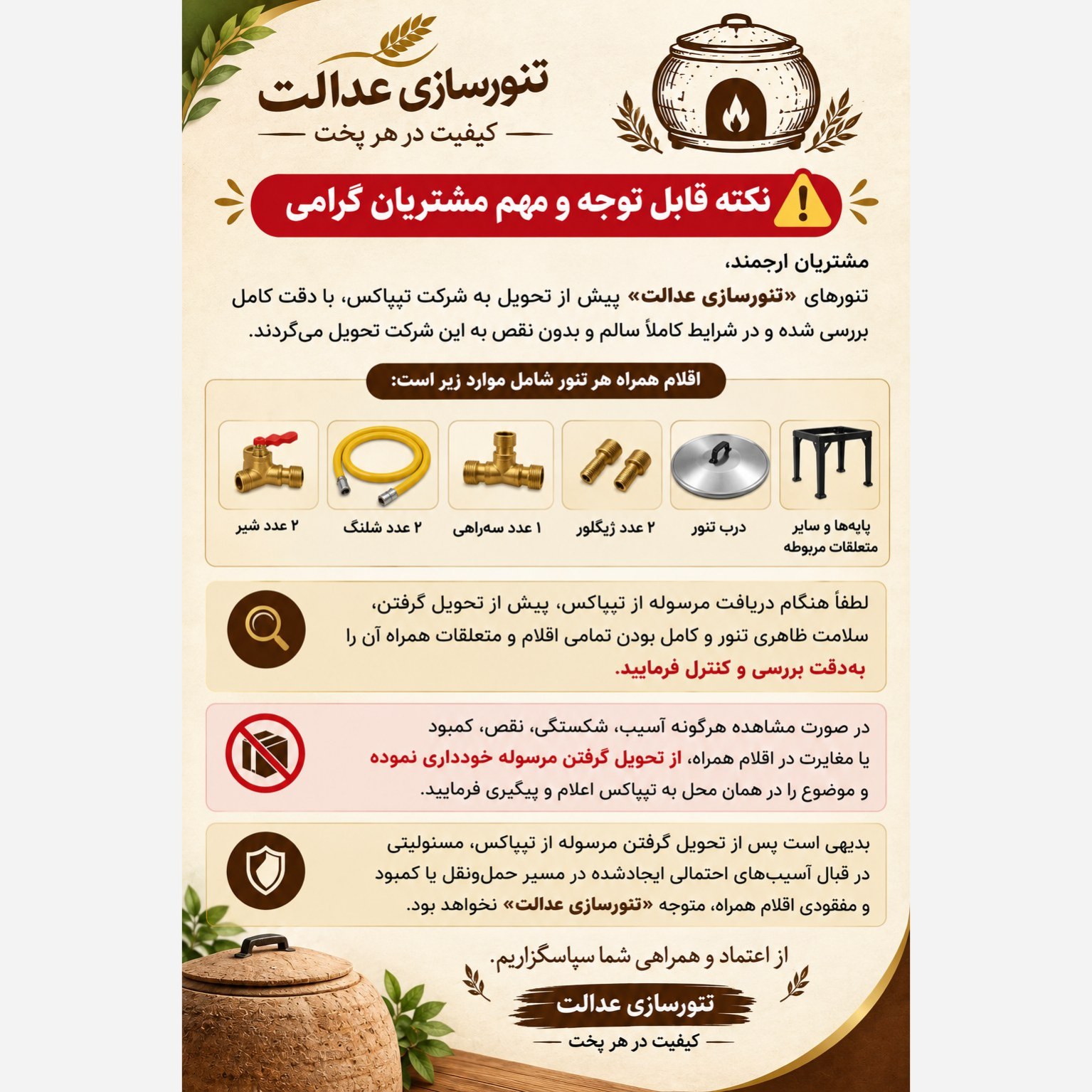 تنور گازی تک نان صدفی خانگی در دو سایز متفاوت با کیفیت عالی