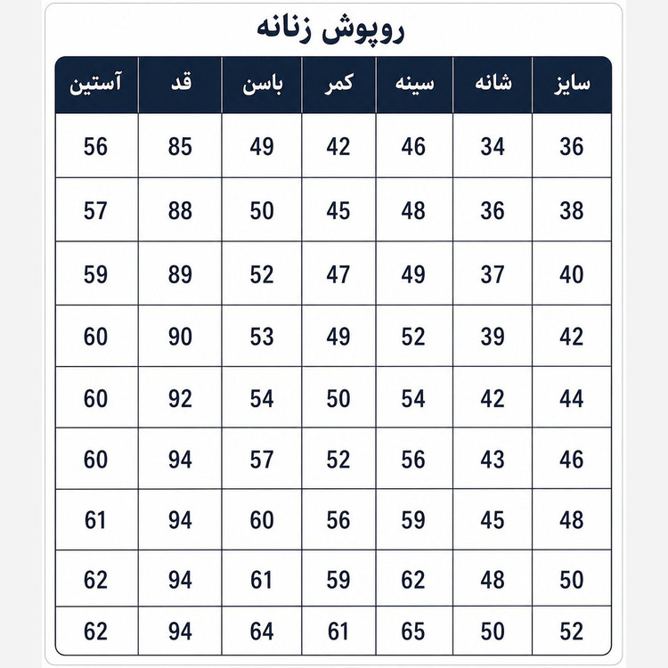 روپوش پزشکی زنانه سفید مدل دریاسایز36تا52باپارچه کجراه مرغوب
