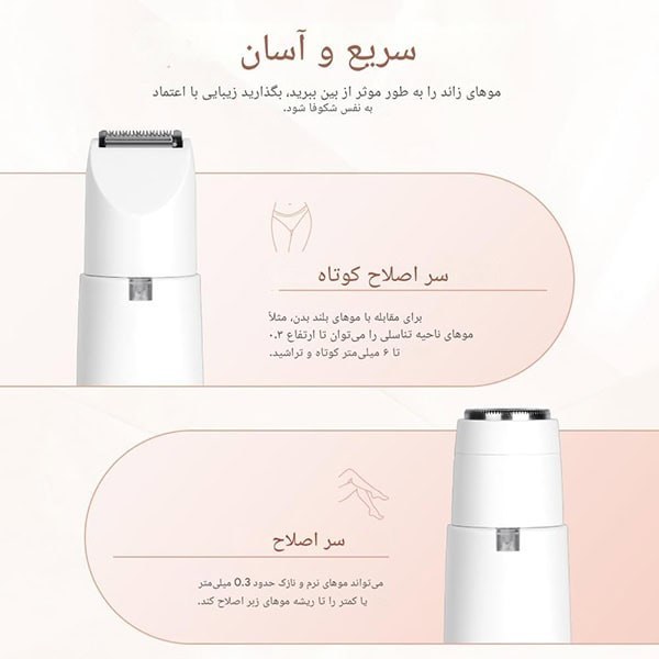 فروش ویژه شیور شارژی 4 کاره 4in1 قیمت عالی ،ارسال فوری،تک به قیمت عمده