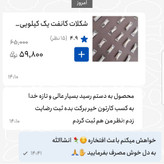شکلات کانفت 250 گرمی اعتماد (کامفت )