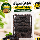 مویز بی هسته درجه یک امسالی تازه با هدیه