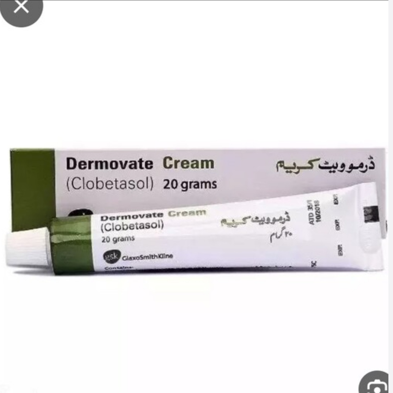 کرم کلوبتازول سبز پاکستانی 20 گرم