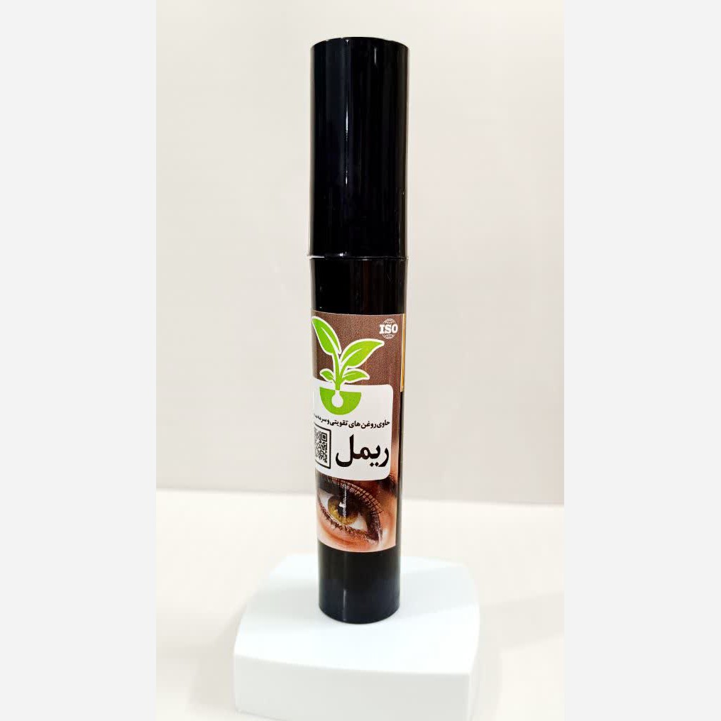ریمل گیاهی