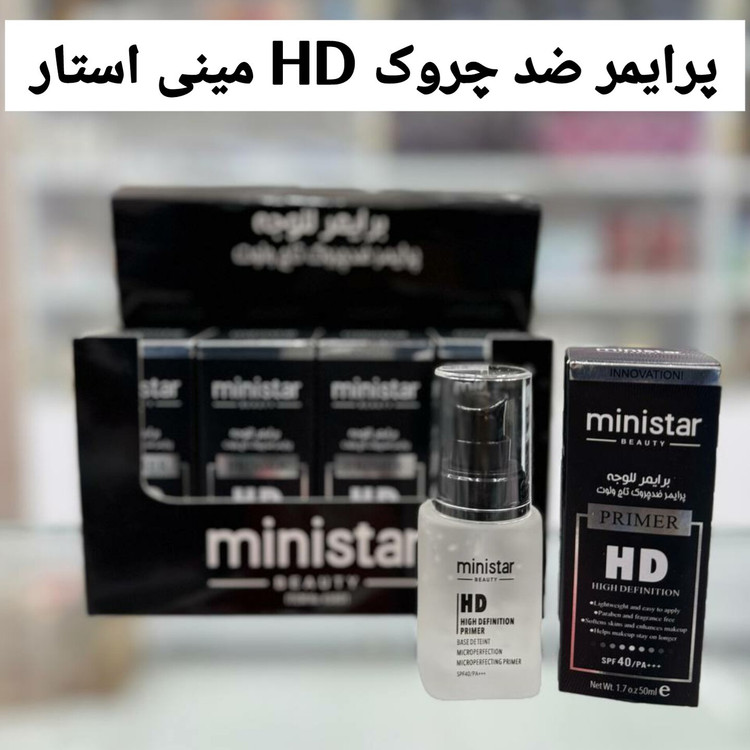 پرایمر ضد چروک صورت مینی استارHD (زیرساز آرایش )