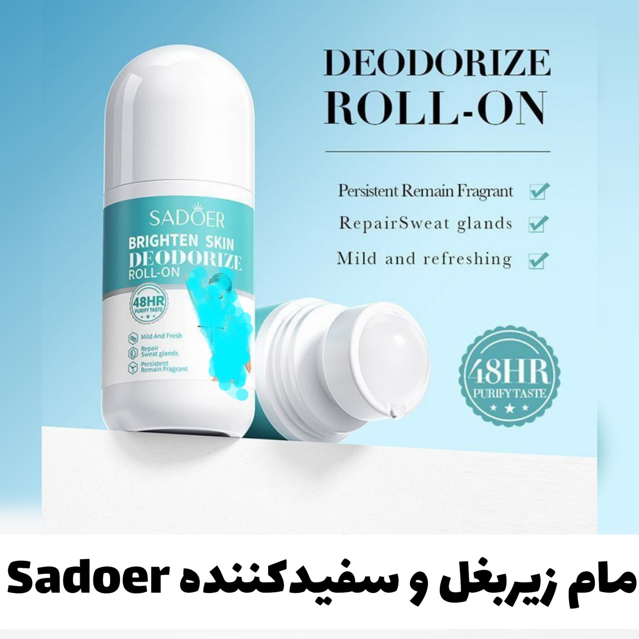 مام زیر بغل و سفید سفید کننده سادور ضد تعریق ( آرایشی افلاک )