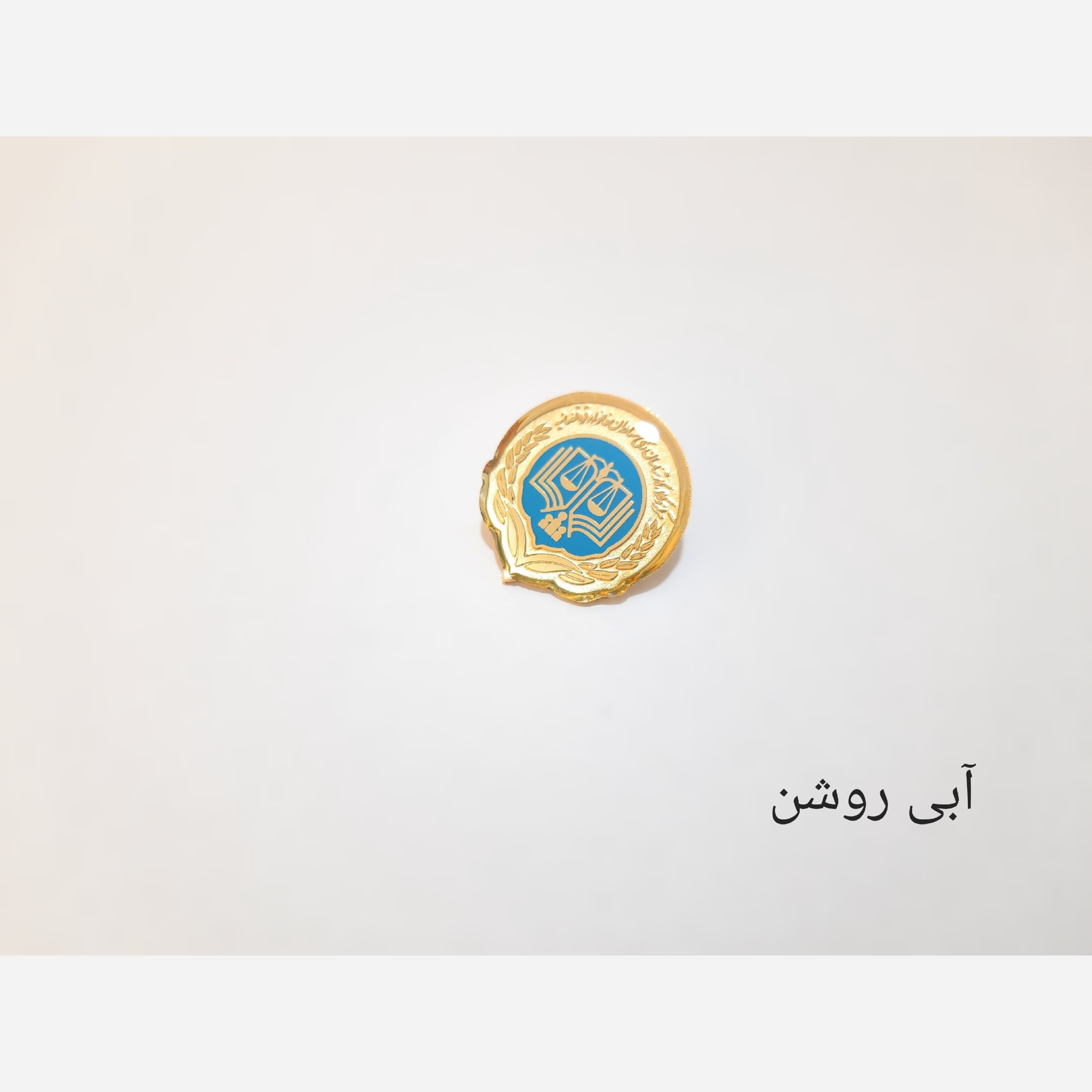 بج سینه مرکز وکلا