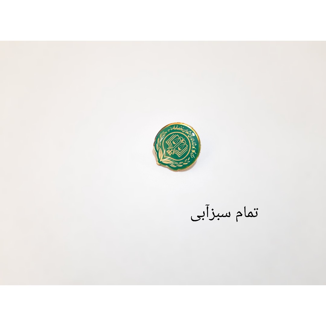 بج سینه مرکز وکلا