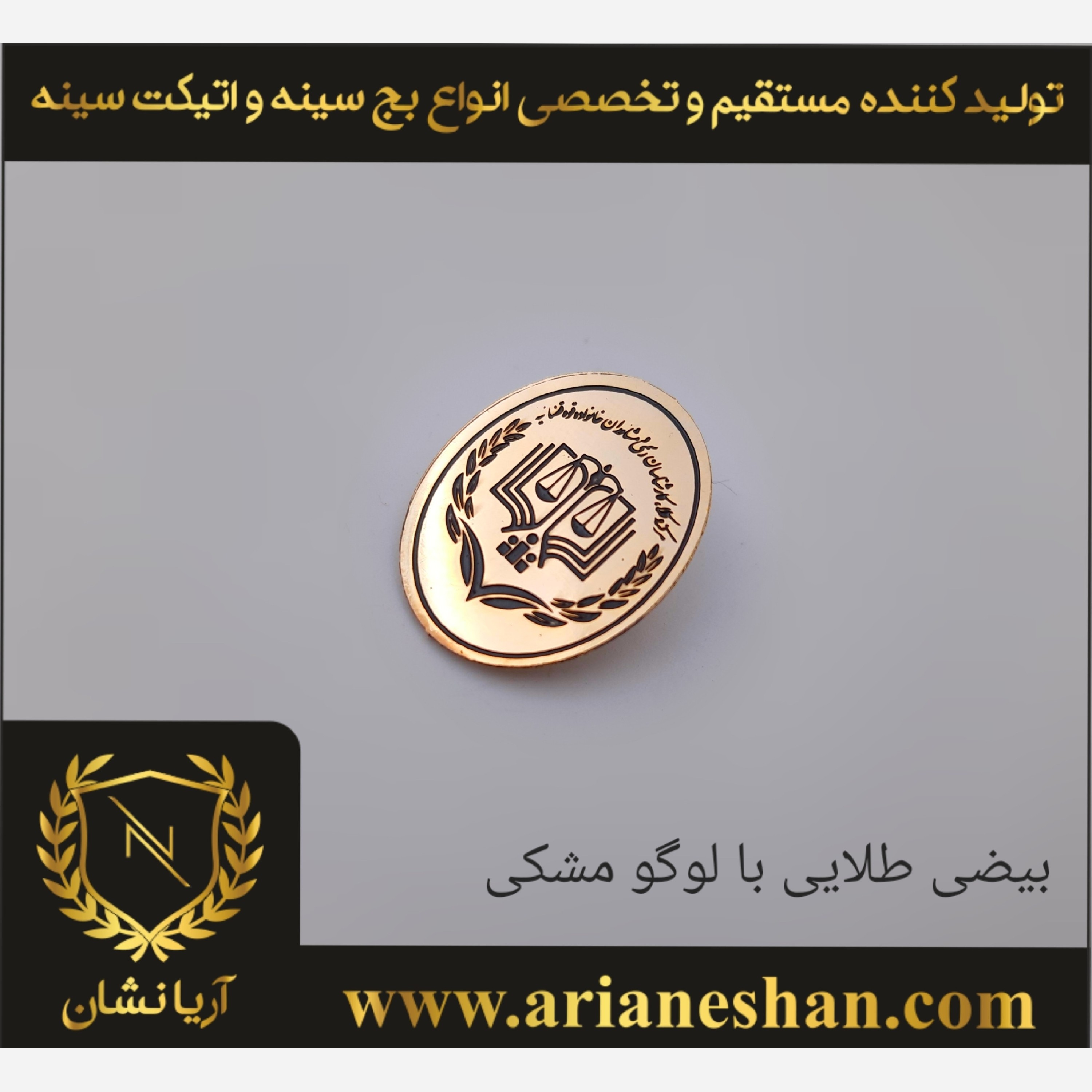 بج سینه مرکز وکلا