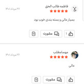 ادویه فلافل زعفرانی اعلا 50 گرمی اعتماد خوش طعم و تازه