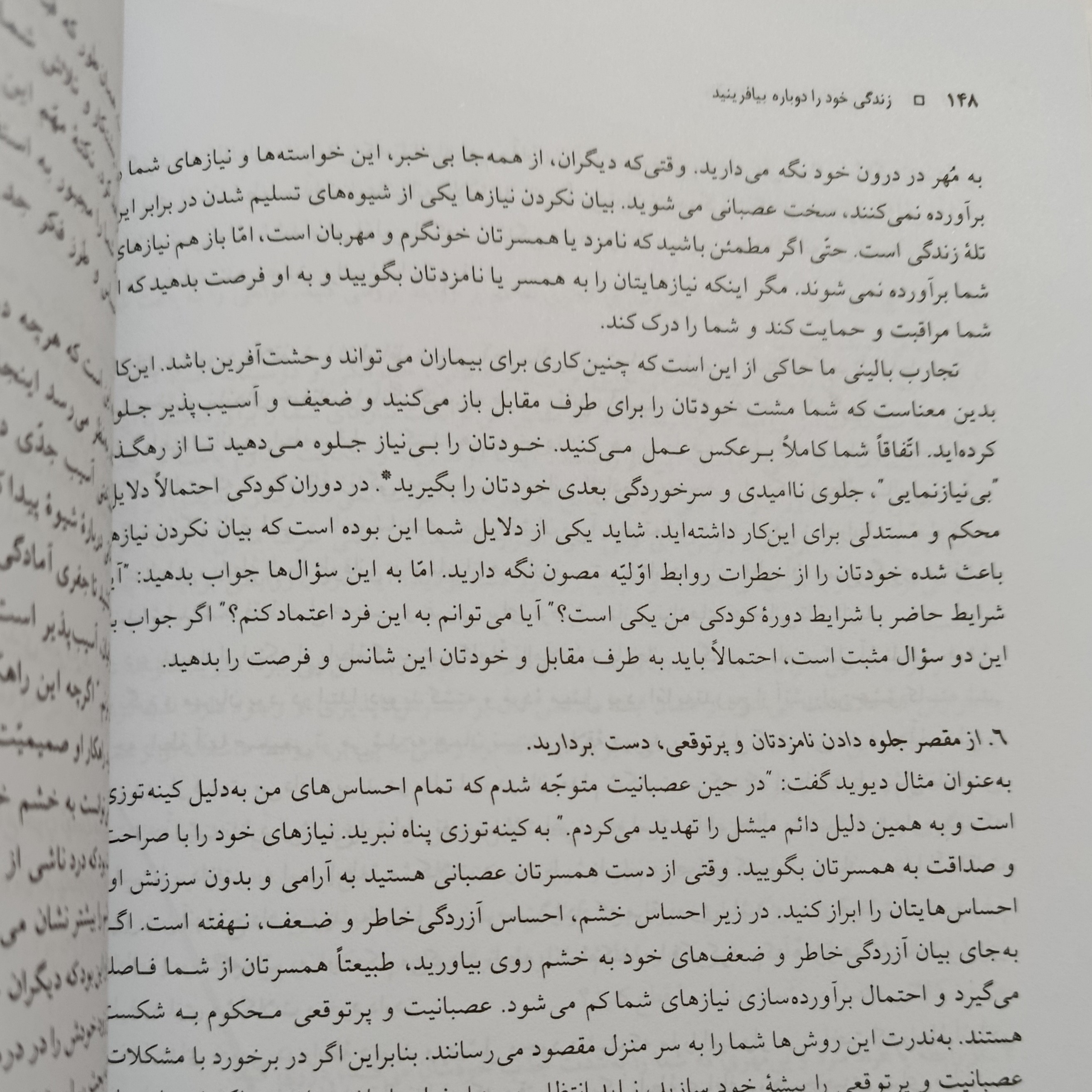 کتاب زندگی خود را دوباره بیافرینید نشر ارجمند نسخه اصلی باتخفیف ویژه