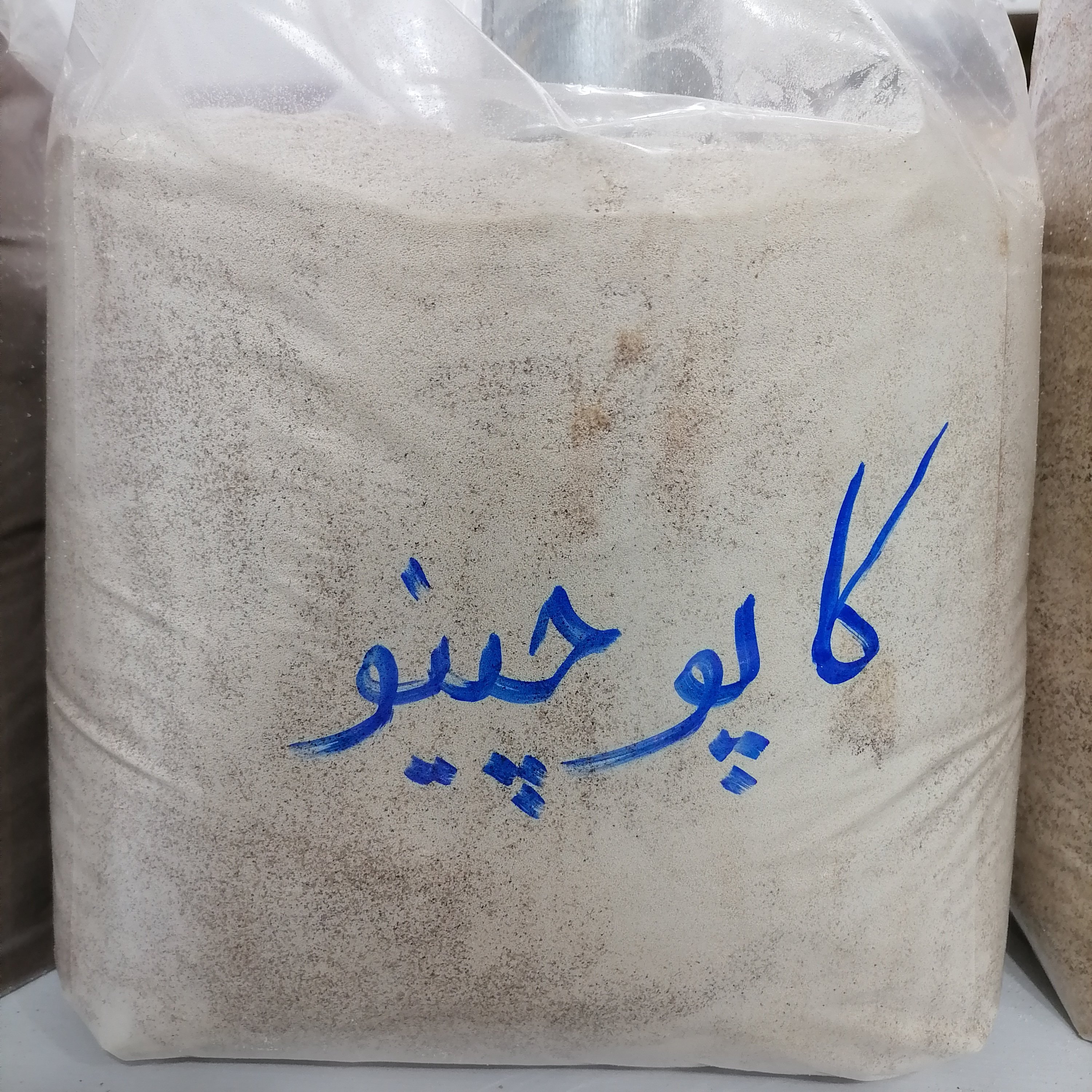 کاپوچینو فله 500 گرمی باکیفیتتر از بهترین برندهای موجود در بازار