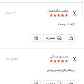 رازیانه اعلا 100 گرمی اعتماد امسالی و کاملاتمیز(بادیان)