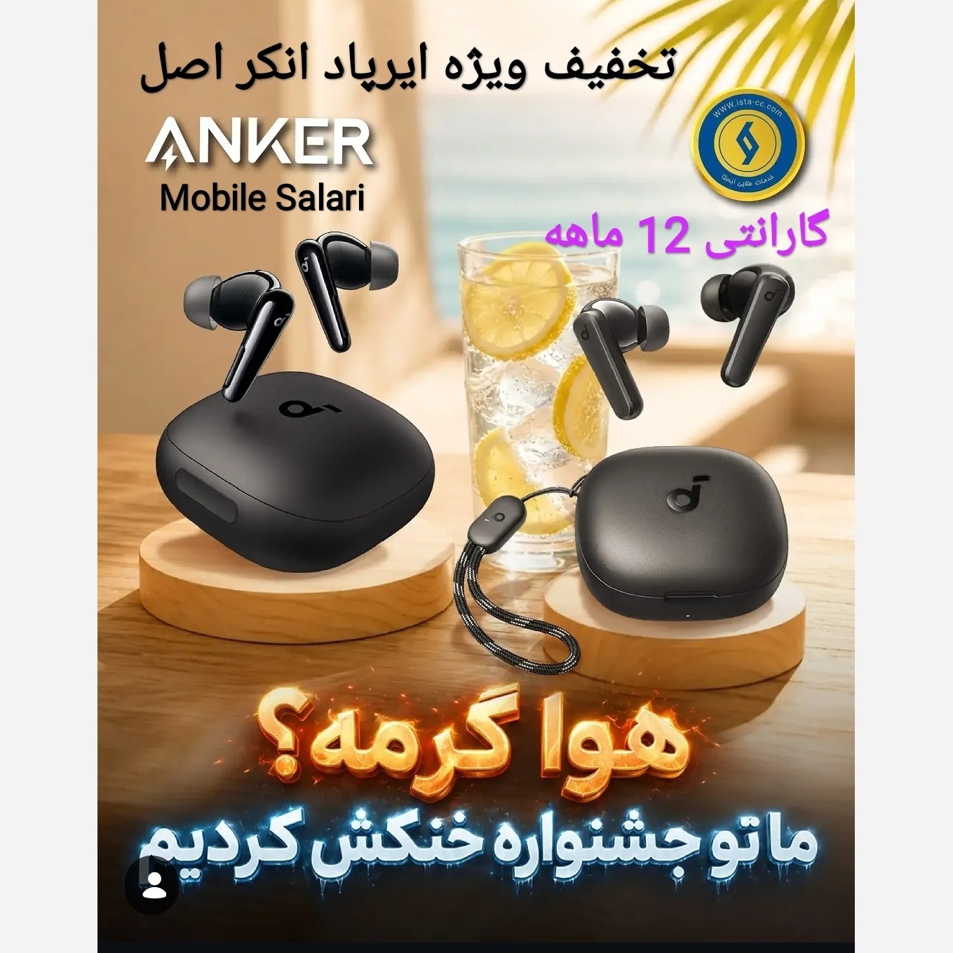 ایرپاد انکر مدل R50i + ANKER R50SOUNDCOR Eank با هوش مصنوعی اورجینال ویتنام با گارانتی+ بارکد دار ساخت 2025 . تخفیف ویژه