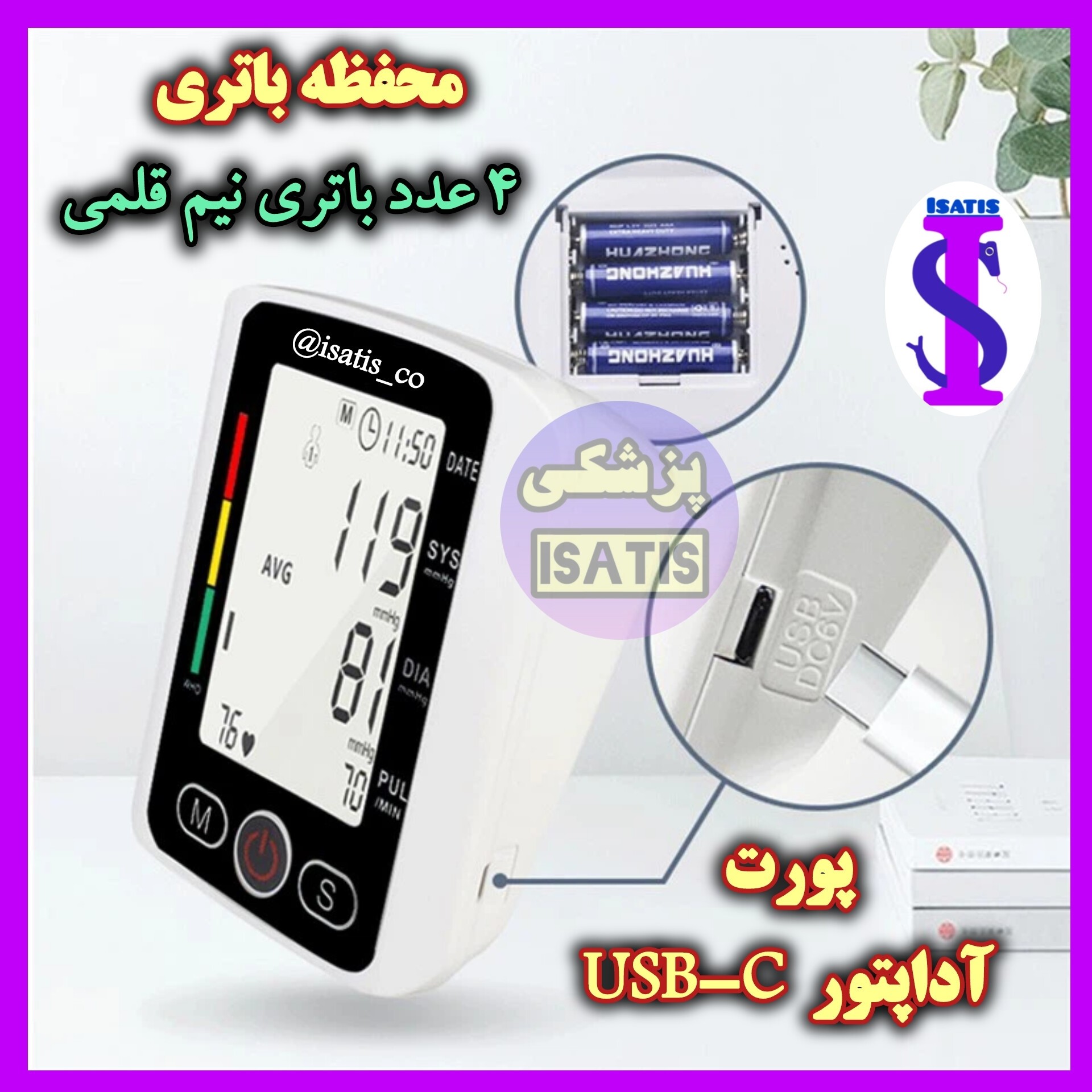 فشارسنج بازویی سایلنت (18 ماه گارانتی)ارسال رایگان /اقساط