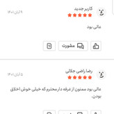 اسمارتیز 100 گرمی اعتماد بسته بندی سطلی و بارجدید (سایز متوسط)