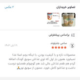 سویق کامل کودک نور (300گرم)برای افزایش وزن و اشتهای کودک