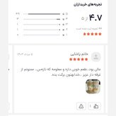 سویق کامل کودک نور (300گرم)برای افزایش وزن و اشتهای کودک