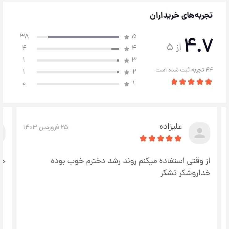 سویق کامل کودک نور (300گرم)برای افزایش وزن و اشتهای کودک