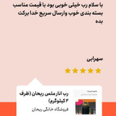 رب انار ملس ریحان(ظرف 2 کیلوگرم) (رتبه یک باسلام)تخفیییف هیجان انگیز