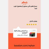 رب انار ملس ریحان(ظرف 2 کیلوگرم) (رتبه یک باسلام)تخفیییف هیجان انگیز