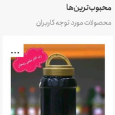 رب انار ملس ریحان(ظرف 2 کیلوگرم) (رتبه یک باسلام)تخفیییف هیجان انگیز