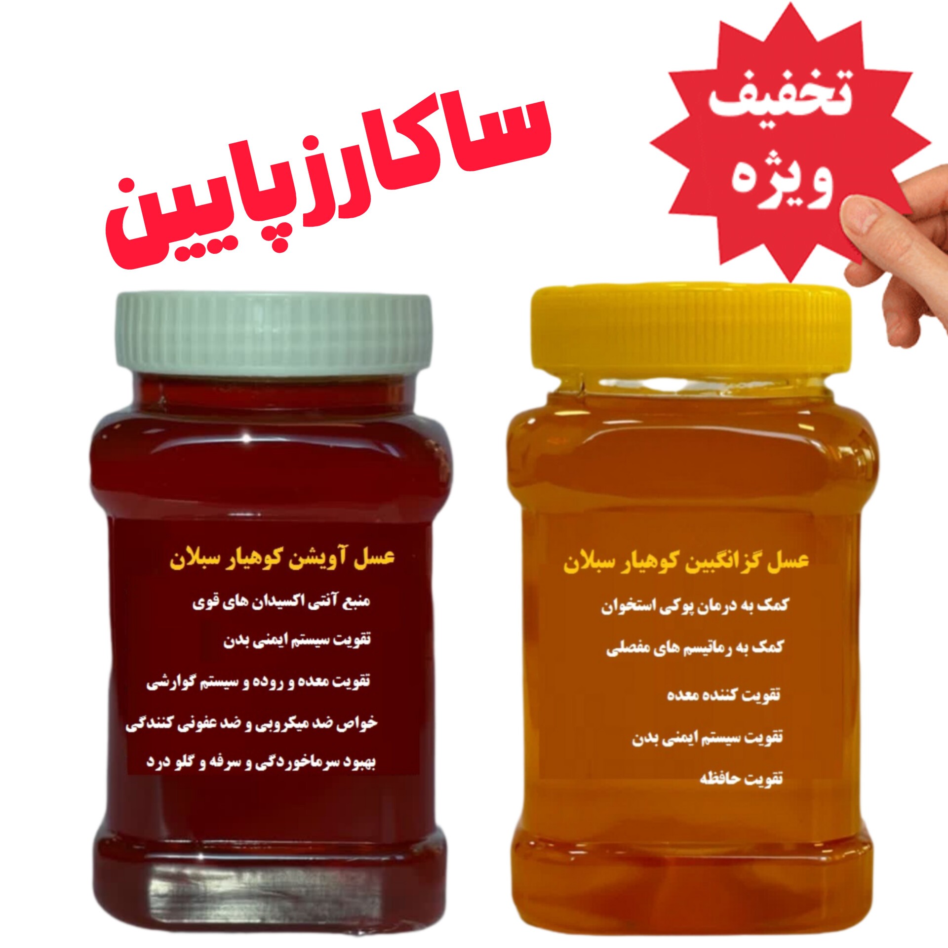 عسل طبیعی ساکارز پایین ( دو کیلویی) ارسال رایگان