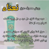 عرق نعنا یک لیتری اعتماد درجه یک و اعلا