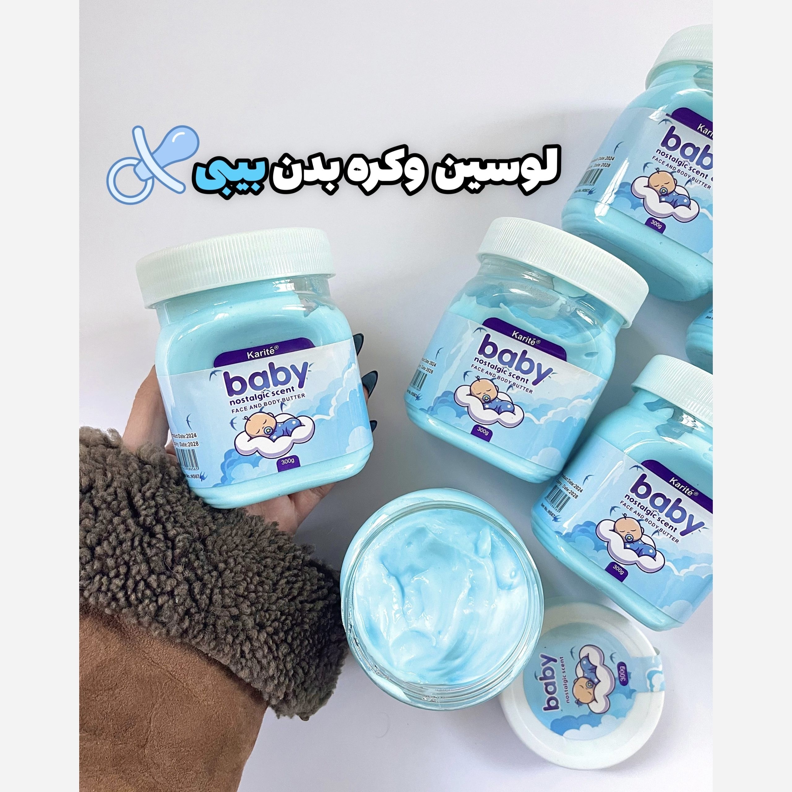 کره بدن بی بی baby سادور لوسیون نرم کننده بدن (آرایشی هوتران)