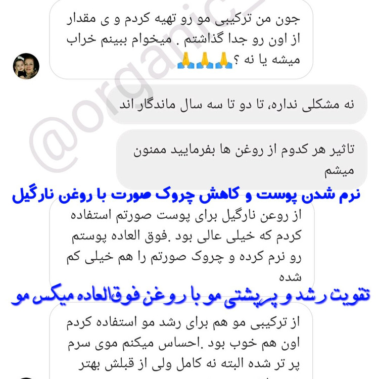 روغن نارگیل اعلا خوراکی نهال (تقویت پوست و مو) - 60 میل
