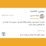 روغن نارگیل اعلا خوراکی نهال (تقویت پوست و مو) - 60 میل