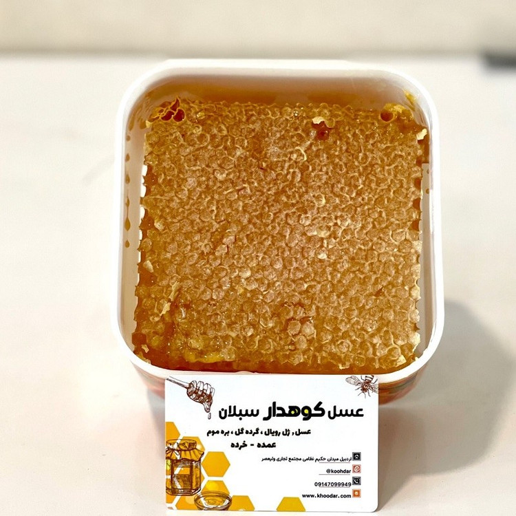 عسل باموم چهل گیاه (برداشت جدید و موم طبیعی)