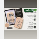گن لیفت صورت و غبغب فرم صورت وخط فک اورجینال وارداتی مستقیم اصل بابسته بندی اصلی وپلمپ شرکت سازننده