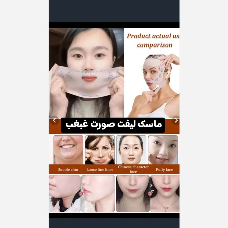 گن لیفت صورت و غبغب فرم صورت وخط فک اورجینال وارداتی مستقیم اصل بابسته بندی اصلی وپلمپ شرکت سازننده