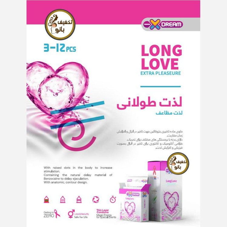 کاندوم تاخیری لذت طولانی ایکس دریم XDream Long Love بسته 12 عددی