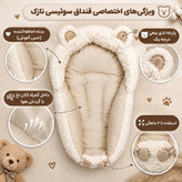 قنداق سوئیسی تدی آغوشی تدی چهار فصل