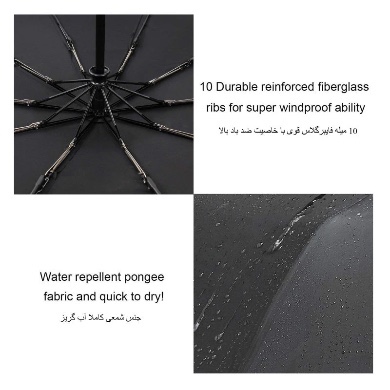 چتر تاشو فول اتوماتیک 10 فنر