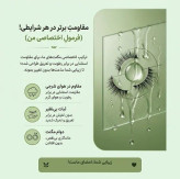 مژه مگنتی (به همراه اپلیکاتور)