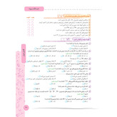 کتاب علوم جامع هشتم روبیک انتشارات آفرنگ شرق اثر جواد رمضانی کارشک