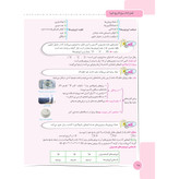 کتاب علوم جامع هشتم روبیک انتشارات آفرنگ شرق اثر جواد رمضانی کارشک