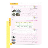 کتاب علوم جامع هشتم روبیک انتشارات آفرنگ شرق اثر جواد رمضانی کارشک
