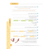 کتاب علوم جامع هشتم روبیک انتشارات آفرنگ شرق اثر جواد رمضانی کارشک
