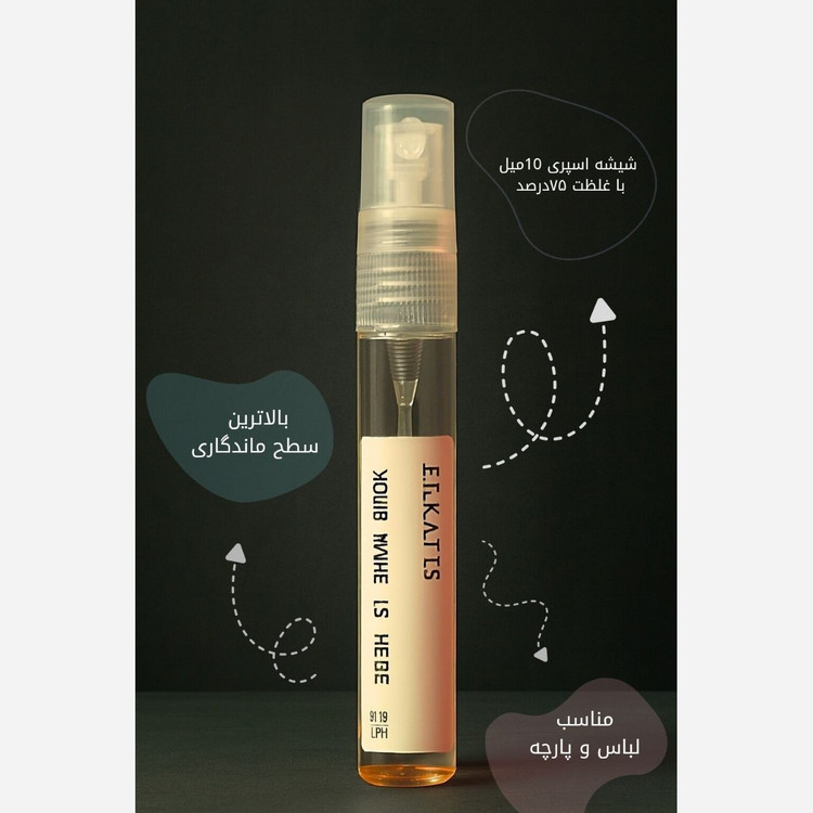عطر ارمانی استرانگر ویت یو اینتنسلی (1میل) گرید Top (توضیحات مطالعه شود)