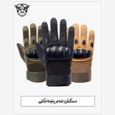 دستکش تمام پنجه تاکتیکال Oakley - اوکلی